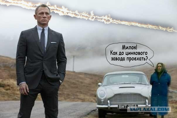 Понт. Джеймс понт