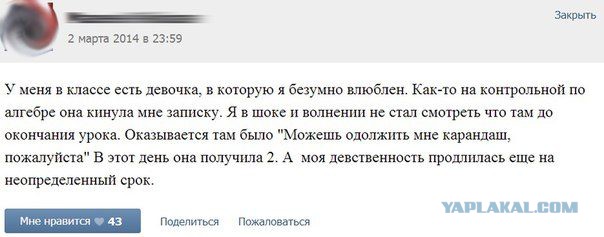 Смешные комментарии из социальных сетей 11.09.15