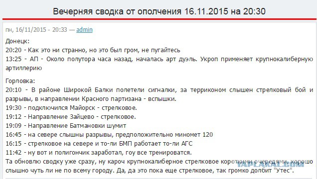 Перемирие кончилось, едва начавшись. Часть 15