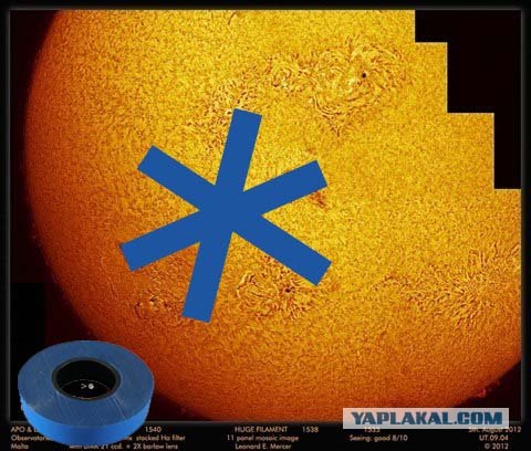 Солнце треснуло