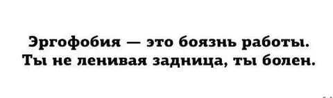 Фобии