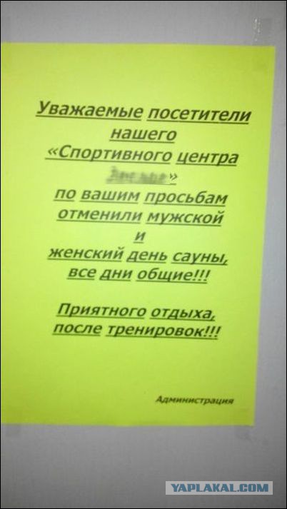 Нет, ну администрация клуба не права, я считаю!