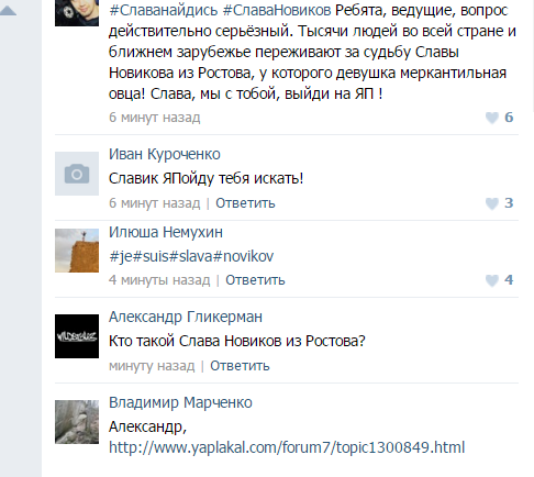 У меня грустные новости для соЯПовца. Слава Новиков тут есть?
