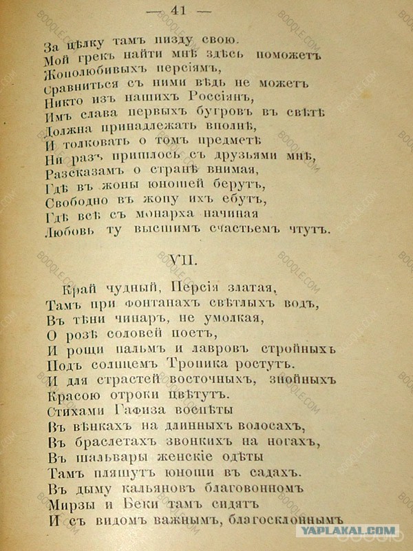 Книга 19-го века