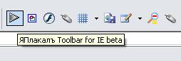 ЯП Toolbar для Ie и Firefox 1.5