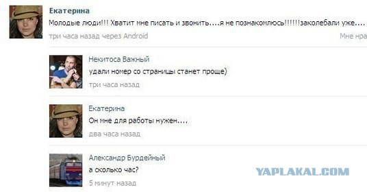 Комментарии, подписи, текстовые приколы
