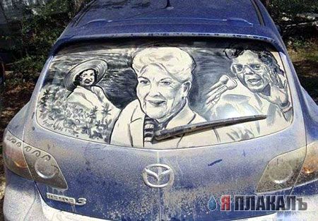 Рисунки на пыльных машинах!