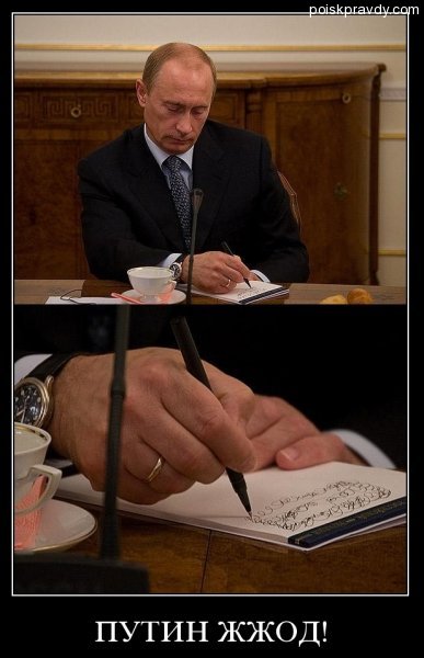 Путин подписал "закон Яровой"