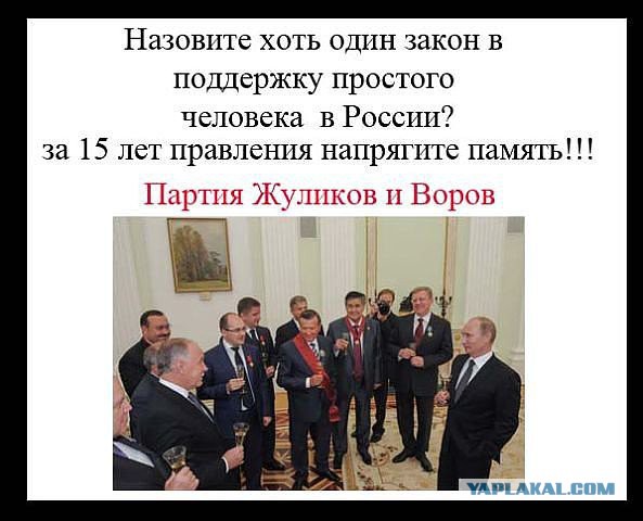 Едросы боятся остаться в Ж