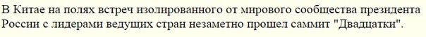 Путин пообещал привезти Си Цзиньпину российское мороженое