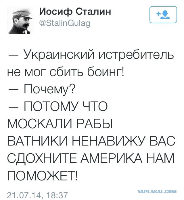Еврей таки ткнул носом бандеровцев