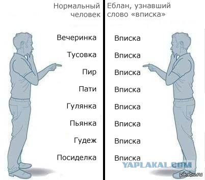 Когда у одного из приглашенных на вечеринку сорвало планку