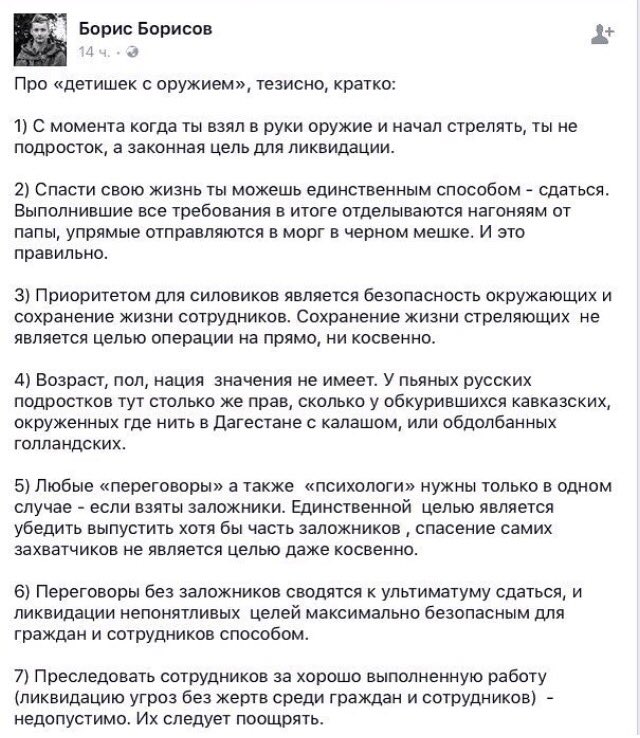 В Псковской области СОБР окружил дом, из которого подростки стреляли по полиции
