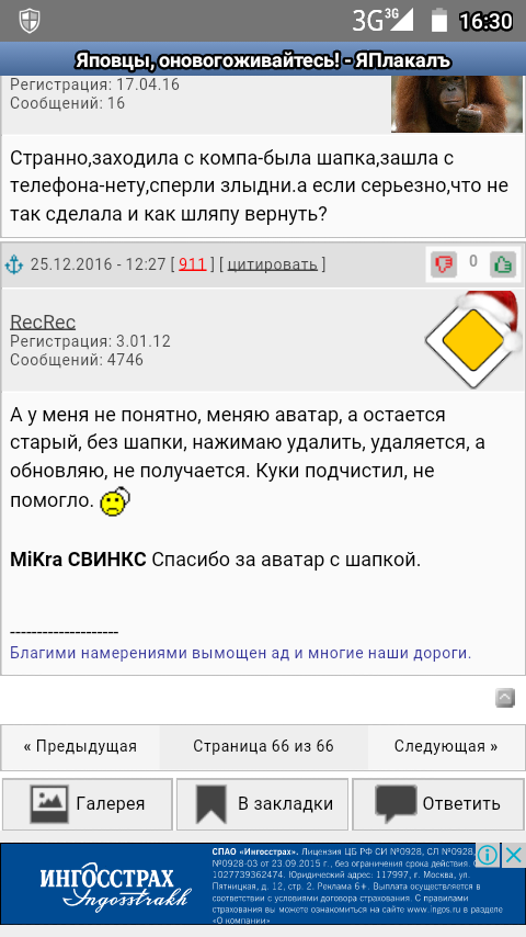 Яповцы, оновогоживайтесь!