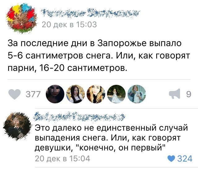 Подборка интересных и веселых картинок