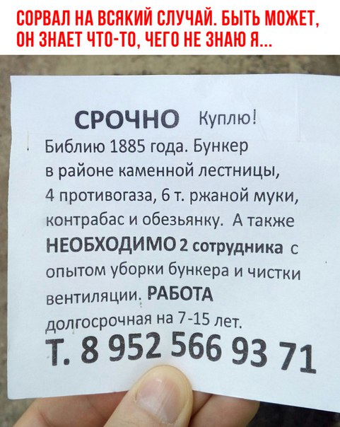 Конец – свету венец
