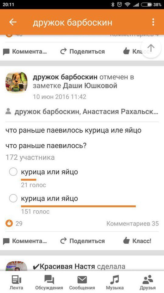 Деграклассники - 8