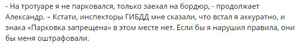 Автомобиль спортсмена изуродовали тяжелоатлетическими блинами в Иркутске
