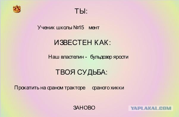 Генератор личности