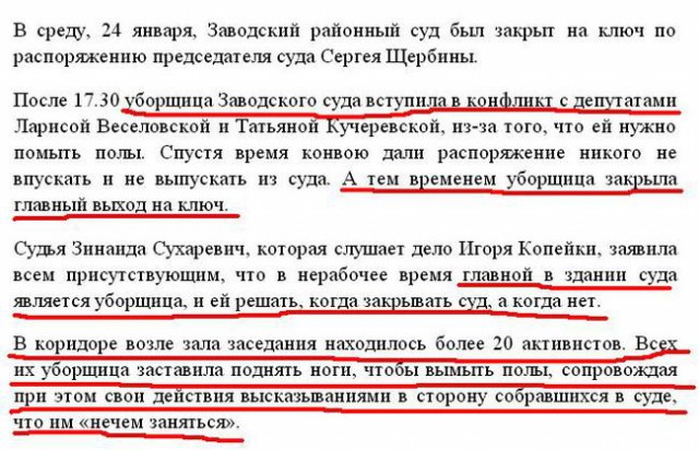 Хочешь максимально влиять на все процессы? Становись уборщицей Заводского суда!