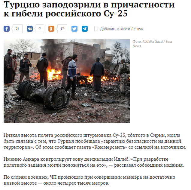 Пилот сбитого СУ-25 дал бой террористам, совершил самоподрыв гранатой и забрал с собой двух боевиков