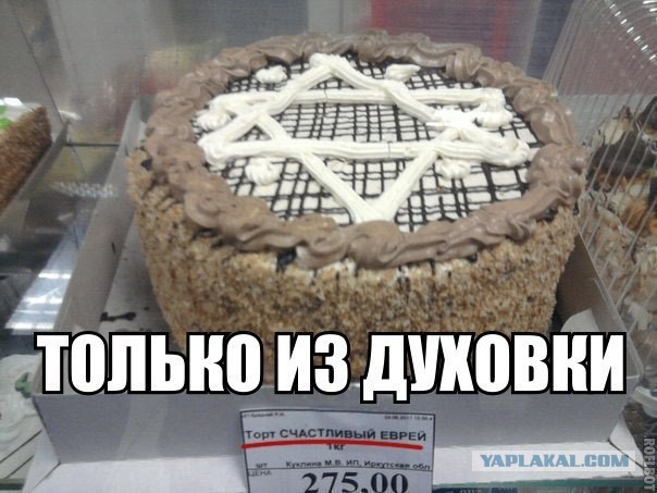 Тортик Мем