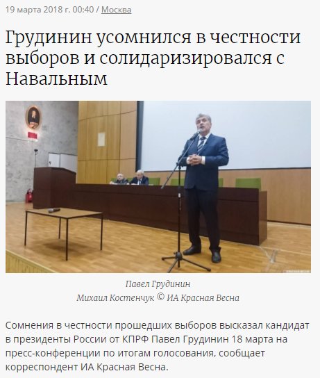 Итоги выборов online: обсуждаем "Выборы - 2018"