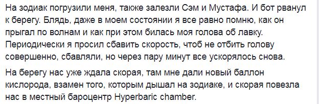 Цена самоуверенности или опасности, которые поджидают нерадивого дайвера на большой глубине