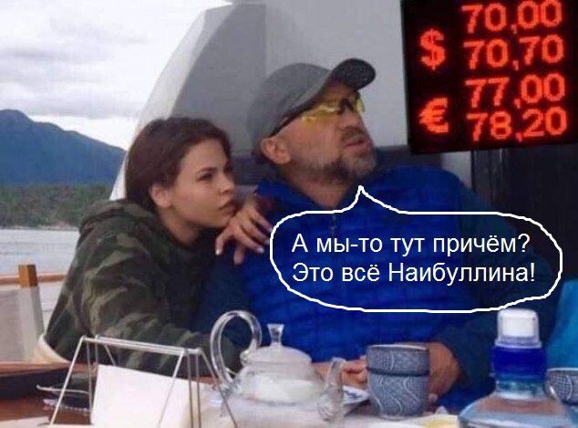 Нефть уже по 70$, а жить мы лучше не стали
