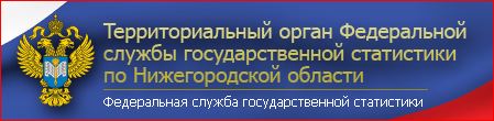 В Нижегородской области население вымирает как во время войны.
