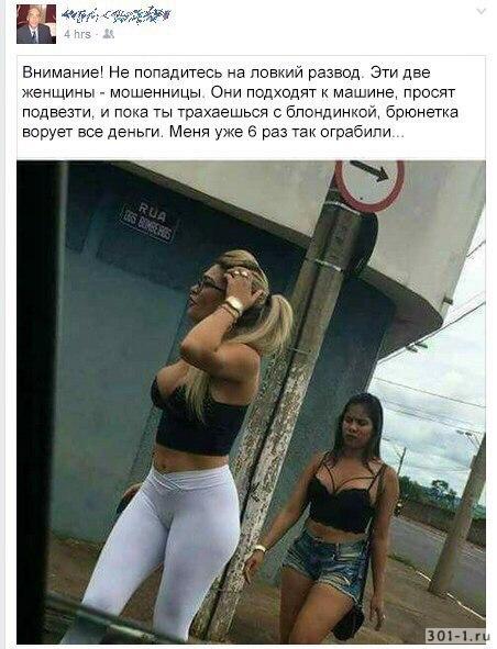 Мошенничество с подставной любовницей