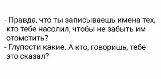 Прикольные комментарии и высказывания из Сети  17.10.2018