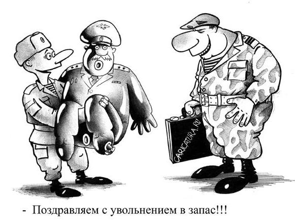 Как мы с другом на досрочный дембель уходили