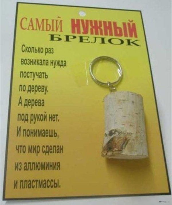 Гении от рекламы