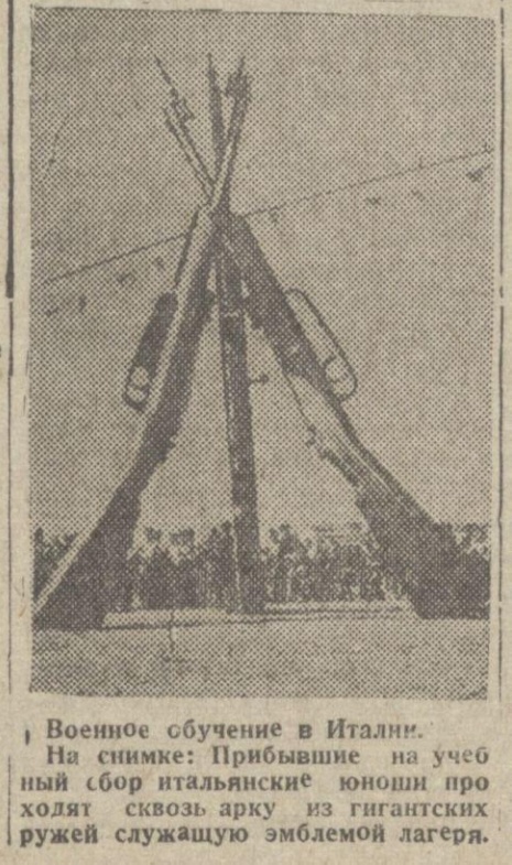 Газета «ПРАВДА» за 5 марта 1935 года