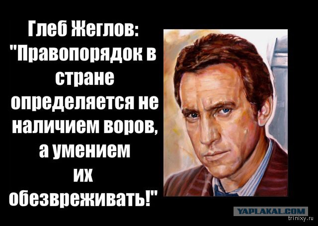 картинка жеглов цитаты любит свое