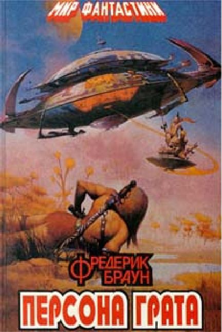 ТОП 10 зарубежной юмористической фантастики