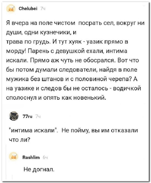 Прикольные комментарии и высказывания из Сети