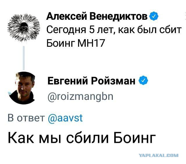 В СБУ заявили о задержании водителя тягача, перевозившего «Бук» перед крушением Boeing