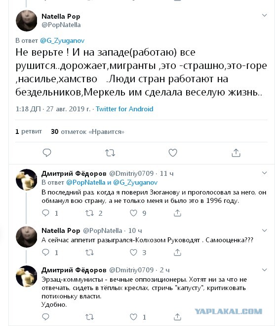 Жители бывшей ГДР мечтают о приходе русских