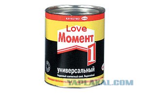 Есть возможность - лови момент!