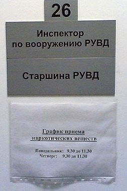 Зам.начальника отдела по борьбе с наркотиками создал интернет-магазин по их продаже