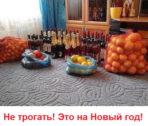 Новогодние шутеечки