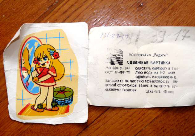 Дизайн для родившихся в СССР
