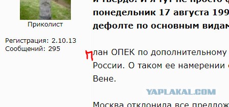 Стало известно о намерении России обвалить цены на нефть