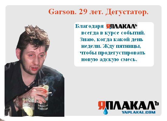 Конкурс фотожабы: Я Люблю ЯПлакалъ