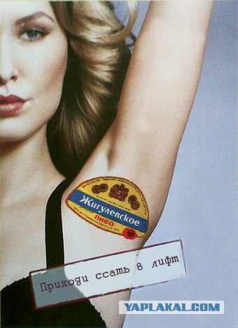 Фотожаба: О чем молчат антиперспиранты