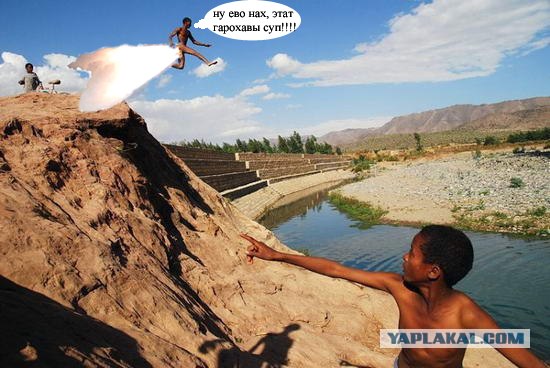 Фотожаба: А ты куда ?