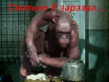 Фотожаба: Всю жизнь за решеткой