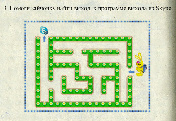 Фотожаба: Назойливый Skype